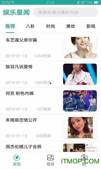 娱乐最新爆料新闻报道内容,明星恋情、新剧动态大揭秘！